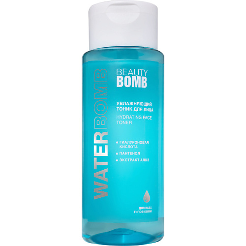 BEAUTY BOMB Увлажняющий тоник для лица Waterbomb Hydrating Face Toner, Увлажняющий тоник для лица Waterbomb Hydrating Face Toner
BEAUTY BOMB Увлажняющий тоник для лица Waterbomb Hydrating Face Toner, Увлажняющий тоник для лица Waterbomb Hydrating Face Toner