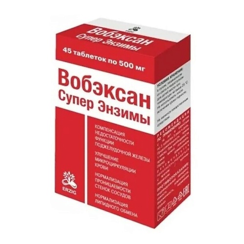 ПРОАПТЕКА Вобэксан Супер Энзимы таблетки покрытые оболочкой по 500 мг, Вобэксан Супер Энзимы таблетки покрытые оболочкой по 500 мг
ПРОАПТЕКА Вобэксан Супер Энзимы таблетки покрытые оболочкой по 500 мг, Вобэксан Супер Энзимы таблетки покрытые оболочкой по 500 мг