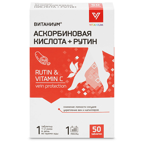 ВИТАНИУМ Аскорбиновая кислота + рутин венотоник для укрепления вен и капилляров, при варикозе, Аскорбиновая кислота + рутин венотоник для укрепления вен и капилляров, при варикозе
ВИТАНИУМ Аскорбиновая кислота + рутин венотоник для укрепления вен и капилляров, при варикозе, Аскорбиновая кислота + рутин венотоник для укрепления вен и капилляров, при варикозе