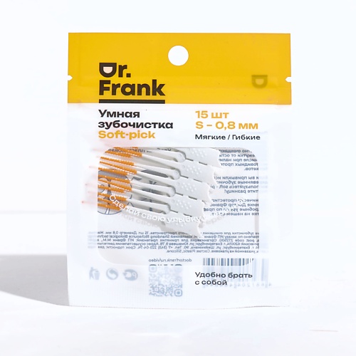 DOCTOR FRANK Умная зубочистка-soft-pick, 15 шт. 0.8, Умная зубочистка-soft-pick, 15 шт. 0.8
DOCTOR FRANK Умная зубочистка-soft-pick, 15 шт. 0.8, Умная зубочистка-soft-pick, 15 шт. 0.8