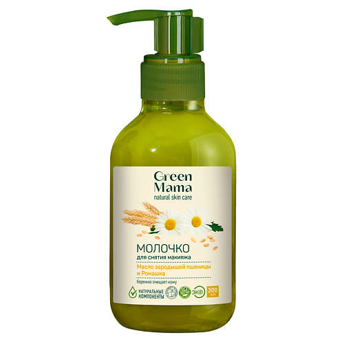 GREEN MAMA Молочко для снятия макияжа "Масло зародышей пшеницы и ромашка" Natural Skin Care, Молочко для снятия макияжа "Масло зародышей пшеницы и ромашка" Natural Skin Care
GREEN MAMA Молочко для снятия макияжа "Масло зародышей пшеницы и ромашка" Natural Skin Care, Молочко для снятия макияжа "Масло зародышей пшеницы и ромашка" Natural Skin Care