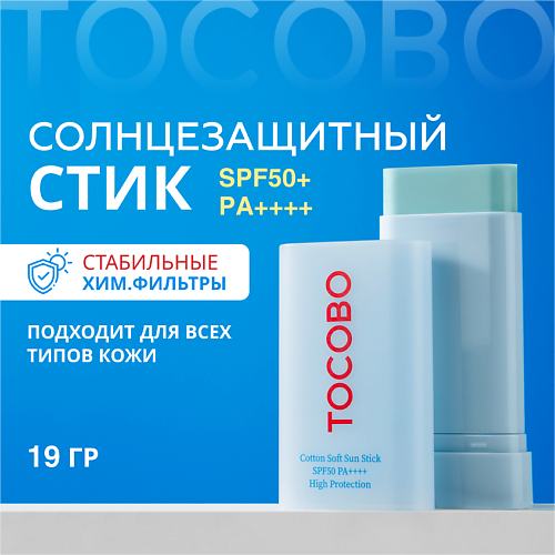 TOCOBO Солнцезащитный стик для лица увлажняющий 19.0, Солнцезащитный стик для лица увлажняющий
TOCOBO Солнцезащитный стик для лица увлажняющий 19.0, Солнцезащитный стик для лица увлажняющий