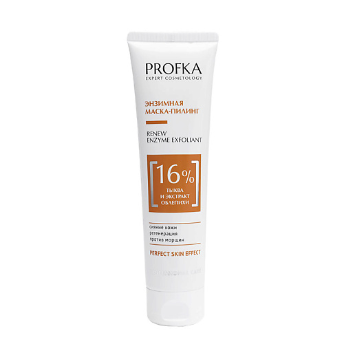 PROFKA Энзимная маска-пилинг с тыквой и экстрактом облепихи Renew Enzyme Exfoliant, Энзимная маска-пилинг с тыквой и экстрактом облепихи Renew Enzyme Exfoliant
PROFKA Энзимная маска-пилинг с тыквой и экстрактом облепихи Renew Enzyme Exfoliant, Энзимная маска-пилинг с тыквой и экстрактом облепихи Renew Enzyme Exfoliant