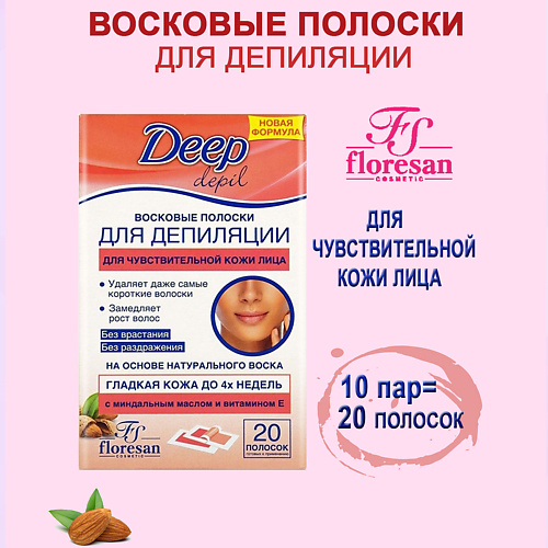 FLORESAN Восковые полоски для депиляции чувствительной кожи лица, Восковые полоски для депиляции чувствительной кожи лица
FLORESAN Восковые полоски для депиляции чувствительной кожи лица, Восковые полоски для депиляции чувствительной кожи лица