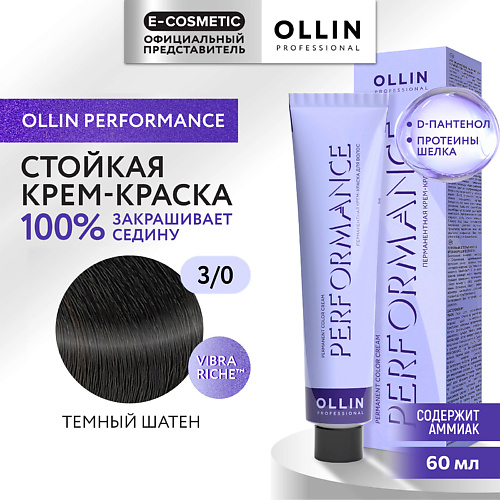 OLLIN PROFESSIONAL Перманентная крем-краска для волос PERFORMANCE, Перманентная крем-краска для волос PERFORMANCE
OLLIN PROFESSIONAL Перманентная крем-краска для волос PERFORMANCE, Перманентная крем-краска для волос PERFORMANCE