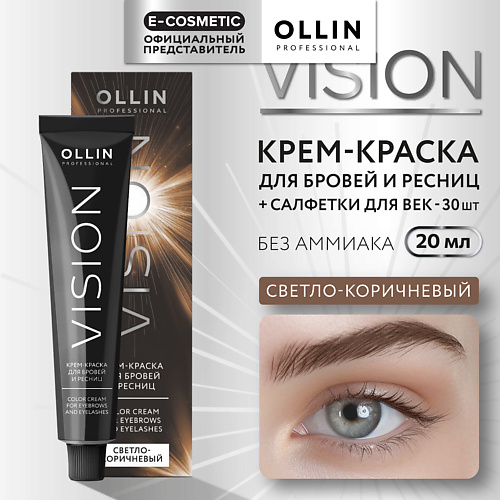 OLLIN PROFESSIONAL Крем-краска для бровей и ресниц VISION, Крем-краска для бровей и ресниц VISION
OLLIN PROFESSIONAL Крем-краска для бровей и ресниц VISION, Крем-краска для бровей и ресниц VISION