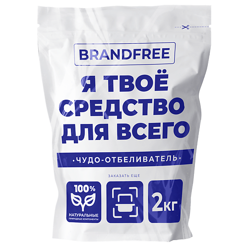 BRANDFREE Кислородный отбеливатель «Я твое средство для всего» BRANDFREE, Кислородный отбеливатель «Я твое средство для всего» BRANDFREE
BRANDFREE Кислородный отбеливатель «Я твое средство для всего» BRANDFREE, Кислородный отбеливатель «Я твое средство для всего» BRANDFREE