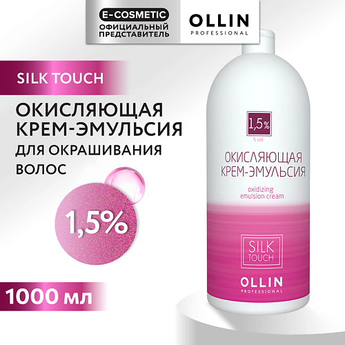 OLLIN PROFESSIONAL Окисляющая крем-эмульсия 1,5% SILK TOUCH, Окисляющая крем-эмульсия 1,5% SILK TOUCH
OLLIN PROFESSIONAL Окисляющая крем-эмульсия 1,5% SILK TOUCH, Окисляющая крем-эмульсия 1,5% SILK TOUCH
