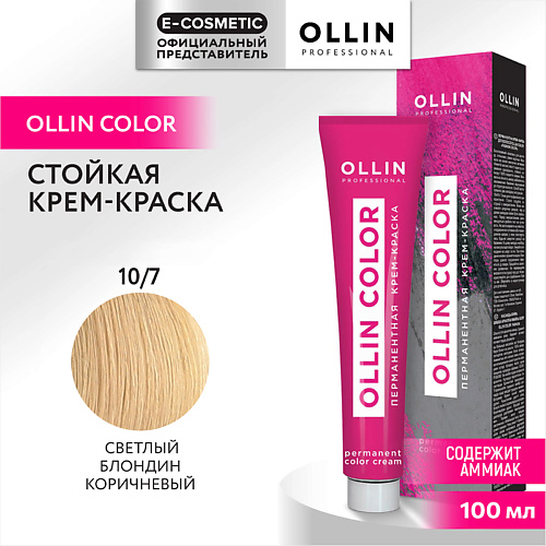 OLLIN PROFESSIONAL Перманентная крем-краска для волос OLLIN COLOR, Перманентная крем-краска для волос OLLIN COLOR
OLLIN PROFESSIONAL Перманентная крем-краска для волос OLLIN COLOR, Перманентная крем-краска для волос OLLIN COLOR