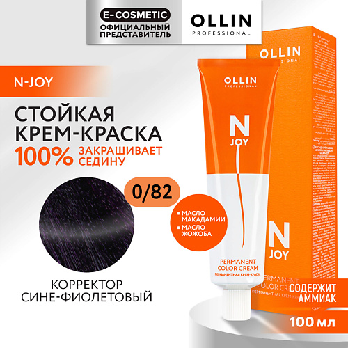 OLLIN PROFESSIONAL Перманентная крем-краска для волос N-JOY, Перманентная крем-краска для волос N-JOY
OLLIN PROFESSIONAL Перманентная крем-краска для волос N-JOY, Перманентная крем-краска для волос N-JOY