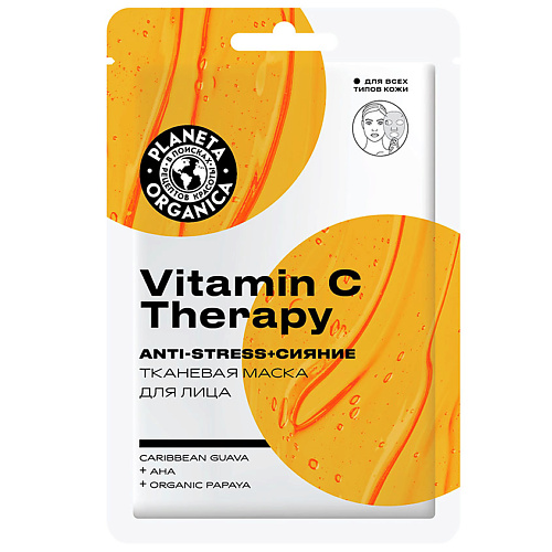PLANETA ORGANICA Тканевая маска для лица Vitamin C Therapy Face Care, Тканевая маска для лица Vitamin C Therapy Face Care
PLANETA ORGANICA Тканевая маска для лица Vitamin C Therapy Face Care, Тканевая маска для лица Vitamin C Therapy Face Care