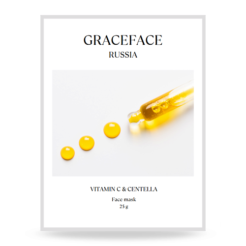 GRACE FACE Тканевая маска для лица graceface увлажняющая с витамином С и экстрактом центеллы 1.0, Тканевая маска для лица graceface увлажняющая с витамином С и экстрактом центеллы
GRACE FACE Тканевая маска для лица graceface увлажняющая с витамином С и экстрактом центеллы 1.0, Тканевая маска для лица graceface увлажняющая с витамином С и экстрактом центеллы