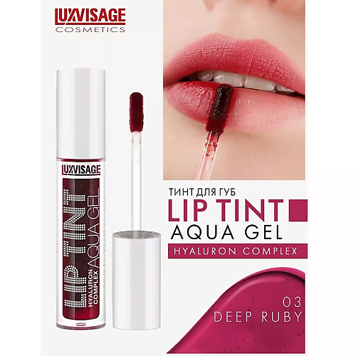 LUXVISAGE Тинт для губ с гиалуроновым комплексом LIP TINT AQUA GEL, Тинт для губ с гиалуроновым комплексом LIP TINT AQUA GEL
LUXVISAGE Тинт для губ с гиалуроновым комплексом LIP TINT AQUA GEL, Тинт для губ с гиалуроновым комплексом LIP TINT AQUA GEL
