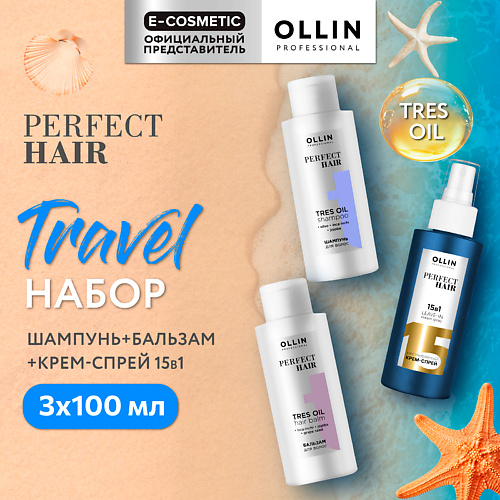 OLLIN PROFESSIONAL Дорожный набор для волос Perfect Hair, Дорожный набор для волос Perfect Hair
OLLIN PROFESSIONAL Дорожный набор для волос Perfect Hair, Дорожный набор для волос Perfect Hair