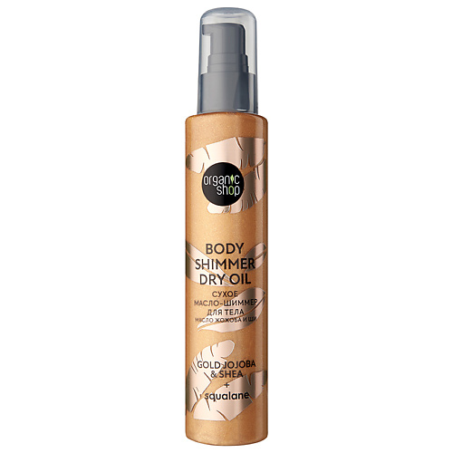 ORGANIC SHOP Масло-шиммер для тела Масло жожоба и Ши Body Care, Масло-шиммер для тела Масло жожоба и Ши Body Care
ORGANIC SHOP Масло-шиммер для тела Масло жожоба и Ши Body Care, Масло-шиммер для тела Масло жожоба и Ши Body Care