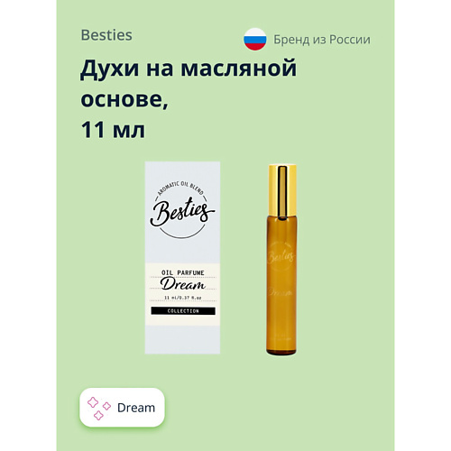 BESTIES Духи на масляной основе OIL PARFUME dream, Духи на масляной основе OIL PARFUME dream
BESTIES Духи на масляной основе OIL PARFUME dream, Духи на масляной основе OIL PARFUME dream