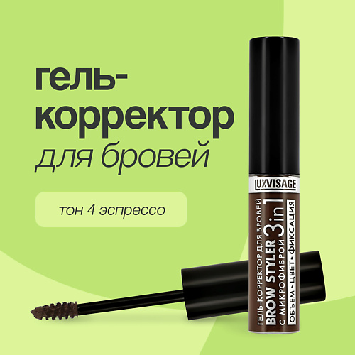 LUXVISAGE Гель-корректор для бровей BROW STYLER 3 IN 1, Гель-корректор для бровей BROW STYLER 3 IN 1
LUXVISAGE Гель-корректор для бровей BROW STYLER 3 IN 1, Гель-корректор для бровей BROW STYLER 3 IN 1