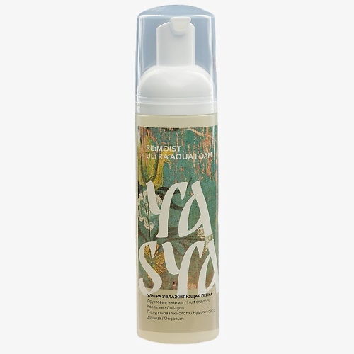 YASYA Ультра увлажняющая пенка RE:MOIST Ultra Aqua Foam, Ультра увлажняющая пенка RE:MOIST Ultra Aqua Foam
YASYA Ультра увлажняющая пенка RE:MOIST Ultra Aqua Foam, Ультра увлажняющая пенка RE:MOIST Ultra Aqua Foam