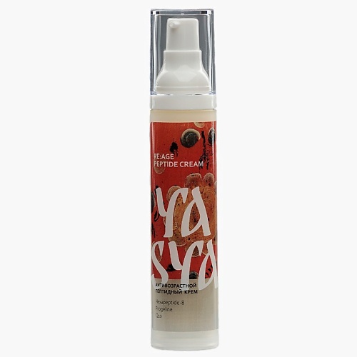 YASYA Антивозрастной пептидный крем RE:AGE PEPTIDE CREAM, Антивозрастной пептидный крем RE:AGE PEPTIDE CREAM
YASYA Антивозрастной пептидный крем RE:AGE PEPTIDE CREAM, Антивозрастной пептидный крем RE:AGE PEPTIDE CREAM