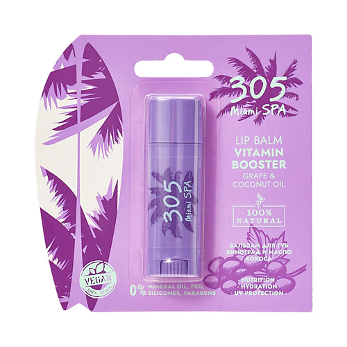 305 MIAMI SPA Бальзам для губ «Виноград И Масло Кокоса» Lip Balm Vitamin Booster Grape & Coconut Oil, Бальзам для губ «Виноград И Масло Кокоса» Lip Balm Vitamin Booster Grape & Coconut Oil
305 MIAMI SPA Бальзам для губ «Виноград И Масло Кокоса» Lip Balm Vitamin Booster Grape & Coconut Oil, Бальзам для губ «Виноград И Масло Кокоса» Lip Balm Vitamin Booster Grape & Coconut Oil