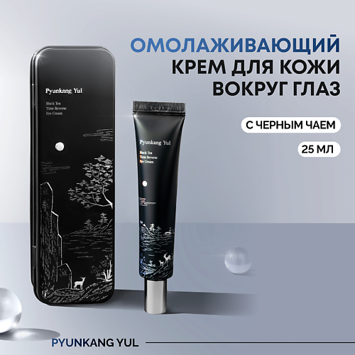 PYUNKANG YUL Омолаживающий крем для кожи вокруг глаз 25.0, Омолаживающий крем для кожи вокруг глаз
PYUNKANG YUL Омолаживающий крем для кожи вокруг глаз 25.0, Омолаживающий крем для кожи вокруг глаз