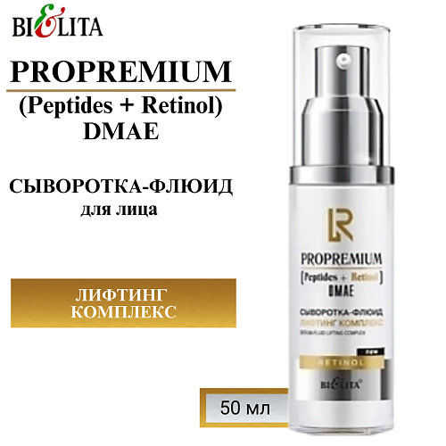 БЕЛИТА Сыворотка-флюид "Лифтинг комплекс" ProPremium. Peptides+Retinol+DMAE, Сыворотка-флюид "Лифтинг комплекс" ProPremium. Peptides+Retinol+DMAE
БЕЛИТА Сыворотка-флюид "Лифтинг комплекс" ProPremium. Peptides+Retinol+DMAE, Сыворотка-флюид "Лифтинг комплекс" ProPremium. Peptides+Retinol+DMAE