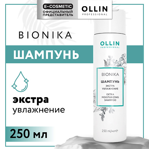 OLLIN PROFESSIONAL Шампунь для волос Bionika экстра увлажнение, Шампунь для волос Bionika экстра увлажнение
OLLIN PROFESSIONAL Шампунь для волос Bionika экстра увлажнение, Шампунь для волос Bionika экстра увлажнение