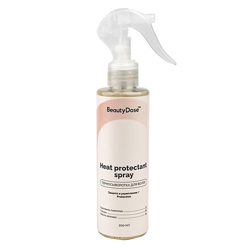 BEAUTYDOSE Спрей-сыворотка термозащитная Hair Protectant Spray, Спрей-сыворотка термозащитная Hair Protectant Spray
BEAUTYDOSE Спрей-сыворотка термозащитная Hair Protectant Spray, Спрей-сыворотка термозащитная Hair Protectant Spray