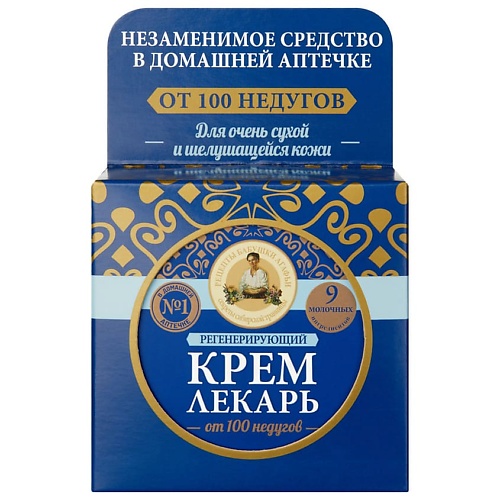 РЕЦЕПТЫ БАБУШКИ АГАФЬИ Крем для тела регенерирующий Лекарь, Крем для тела регенерирующий Лекарь
РЕЦЕПТЫ БАБУШКИ АГАФЬИ Крем для тела регенерирующий Лекарь, Крем для тела регенерирующий Лекарь
