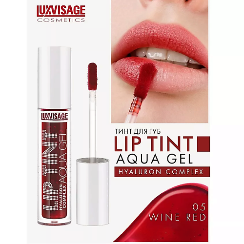 LUXVISAGE Тинт для губ с гиалуроновым комплексом LIP TINT AQUA GEL, Тинт для губ с гиалуроновым комплексом LIP TINT AQUA GEL
LUXVISAGE Тинт для губ с гиалуроновым комплексом LIP TINT AQUA GEL, Тинт для губ с гиалуроновым комплексом LIP TINT AQUA GEL