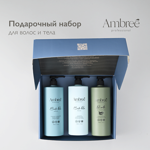 AMBREE Professional Шампунь для волос + Бальзам для волос + Гель для душа. Подарочный набор., Professional Шампунь для волос + Бальзам для волос + Гель для душа. Подарочный набор.
AMBREE Professional Шампунь для волос + Бальзам для волос + Гель для душа. Подарочный набор., Professional Шампунь для волос + Бальзам для волос + Гель для душа. Подарочный набор.