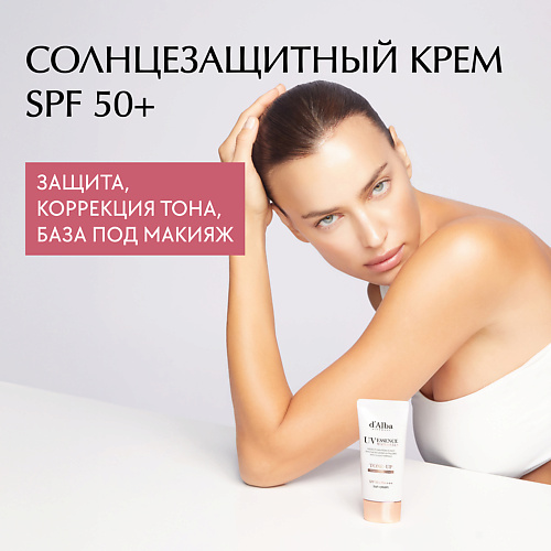 D`ALBA Cолнцезащитный крем для осветления кожи SPF 50+ PA++++ 50.0, Cолнцезащитный крем для осветления кожи SPF 50+ PA++++
D`ALBA Cолнцезащитный крем для осветления кожи SPF 50+ PA++++ 50.0, Cолнцезащитный крем для осветления кожи SPF 50+ PA++++