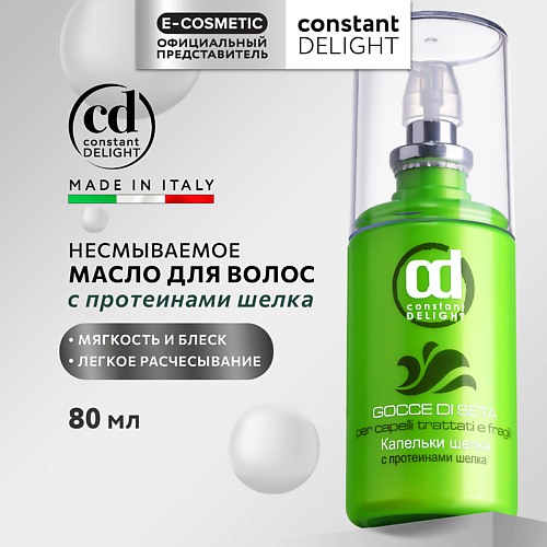 CONSTANT DELIGHT Средство для восстановления волос "Капельки шелка" с протеинами шелка 80.0, Средство для восстановления волос "Капельки шелка" с протеинами шелка
CONSTANT DELIGHT Средство для восстановления волос "Капельки шелка" с протеинами шелка 80.0, Средство для восстановления волос "Капельки шелка" с протеинами шелка