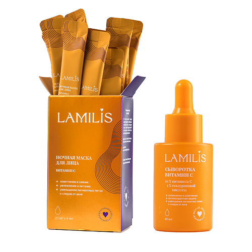 LAMILIS Ночная маска для лица с витамином С + сыворотка увлажняющая, Ночная маска для лица с витамином С + сыворотка увлажняющая
LAMILIS Ночная маска для лица с витамином С + сыворотка увлажняющая, Ночная маска для лица с витамином С + сыворотка увлажняющая