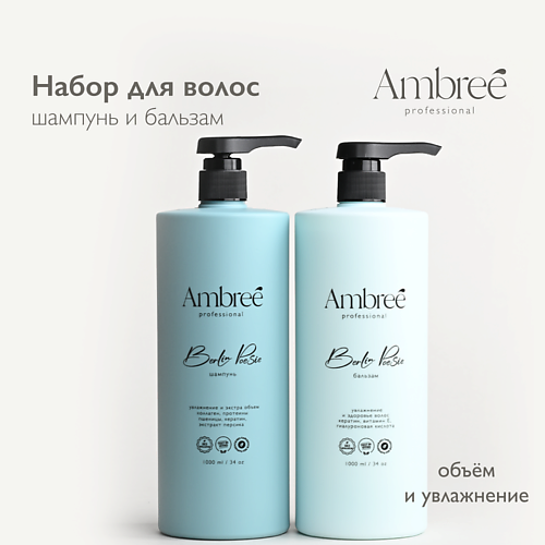 AMBREE Professional Набор шампунь + бальзам для сухих волос Berlin poesie, Professional Набор шампунь + бальзам для сухих волос Berlin poesie
AMBREE Professional Набор шампунь + бальзам для сухих волос Berlin poesie, Professional Набор шампунь + бальзам для сухих волос Berlin poesie
