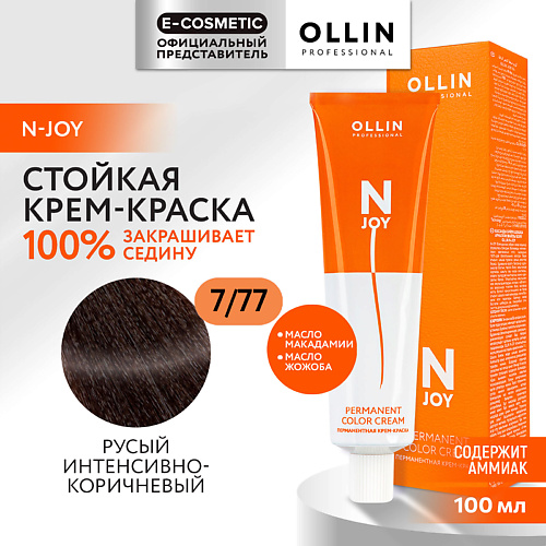 OLLIN PROFESSIONAL Перманентная крем-краска для волос N-JOY, Перманентная крем-краска для волос N-JOY
OLLIN PROFESSIONAL Перманентная крем-краска для волос N-JOY, Перманентная крем-краска для волос N-JOY