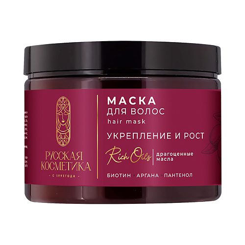 РУССКАЯ КОСМЕТИКА Маска для волос Укрепление и рост Hair Mask, Маска для волос Укрепление и рост Hair Mask
РУССКАЯ КОСМЕТИКА Маска для волос Укрепление и рост Hair Mask, Маска для волос Укрепление и рост Hair Mask