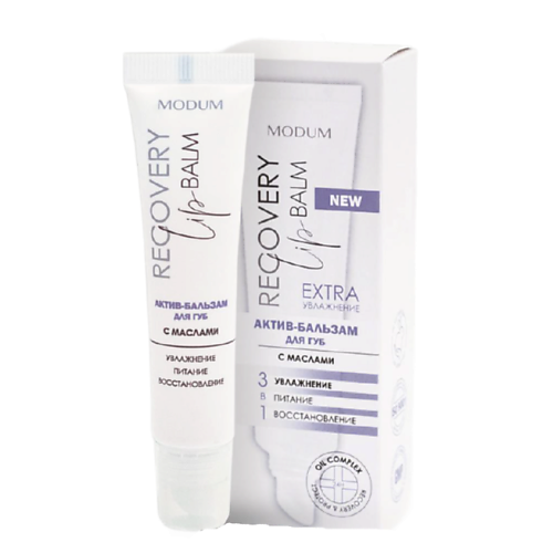 MODUM Бальзам-актив для губ с маслами Recovery Lip Balm 15.0, Бальзам-актив для губ с маслами Recovery Lip Balm
MODUM Бальзам-актив для губ с маслами Recovery Lip Balm 15.0, Бальзам-актив для губ с маслами Recovery Lip Balm