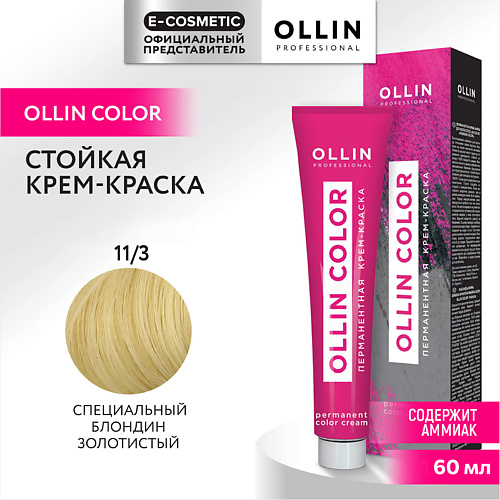OLLIN PROFESSIONAL Перманентная крем-краска для волос OLLIN COLOR, Перманентная крем-краска для волос OLLIN COLOR
OLLIN PROFESSIONAL Перманентная крем-краска для волос OLLIN COLOR, Перманентная крем-краска для волос OLLIN COLOR