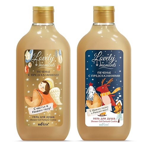БЕЛИТА Гель для душа Печенье с предсказаниями LOVELY MOMENTS 300.0, Гель для душа Печенье с предсказаниями LOVELY MOMENTS
БЕЛИТА Гель для душа Печенье с предсказаниями LOVELY MOMENTS 300.0, Гель для душа Печенье с предсказаниями LOVELY MOMENTS