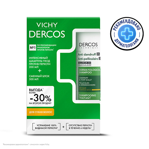 VICHY Набор Против перхоти для сухих волос Dercos, Набор Против перхоти для сухих волос Dercos
VICHY Набор Против перхоти для сухих волос Dercos, Набор Против перхоти для сухих волос Dercos