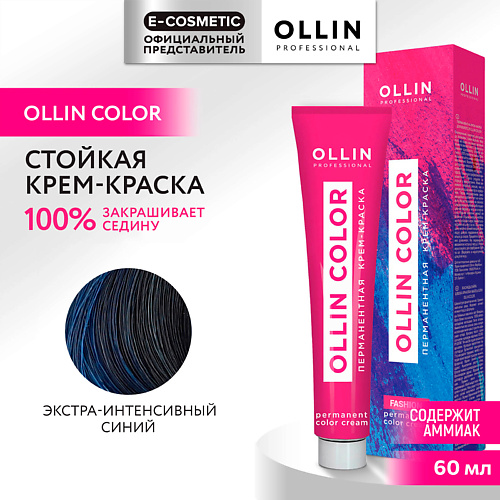 OLLIN PROFESSIONAL Перманентная крем-краска для волос OLLIN COLOR, Перманентная крем-краска для волос OLLIN COLOR
OLLIN PROFESSIONAL Перманентная крем-краска для волос OLLIN COLOR, Перманентная крем-краска для волос OLLIN COLOR