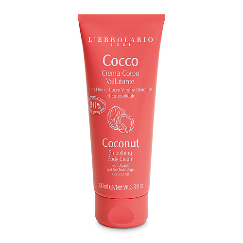 LERBOLARIO Крем для тела Разглаживающий с кокосовым маслом Coconut Smoothing Body Cream, Крем для тела Разглаживающий с кокосовым маслом Coconut Smoothing Body Cream
LERBOLARIO Крем для тела Разглаживающий с кокосовым маслом Coconut Smoothing Body Cream, Крем для тела Разглаживающий с кокосовым маслом Coconut Smoothing Body Cream
