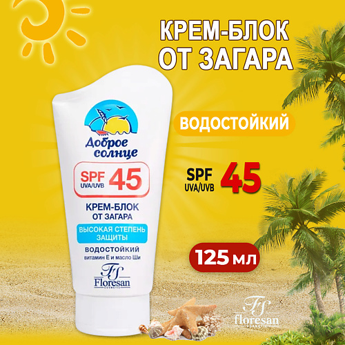 FLORESAN Крем-блок от загара Водостойкий SPF 45 125, Крем-блок от загара Водостойкий SPF 45
FLORESAN Крем-блок от загара Водостойкий SPF 45 125, Крем-блок от загара Водостойкий SPF 45