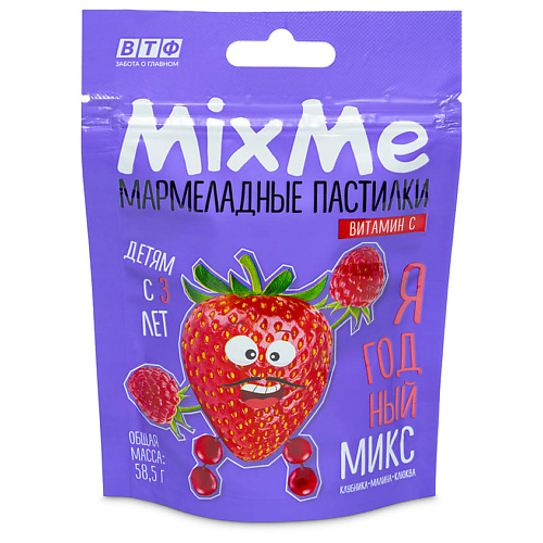 MIXME Витамин С мармелад со вкусом ягодный микс (малина, клубника, клюква), Витамин С мармелад со вкусом ягодный микс (малина, клубника, клюква)
MIXME Витамин С мармелад со вкусом ягодный микс (малина, клубника, клюква), Витамин С мармелад со вкусом ягодный микс (малина, клубника, клюква)