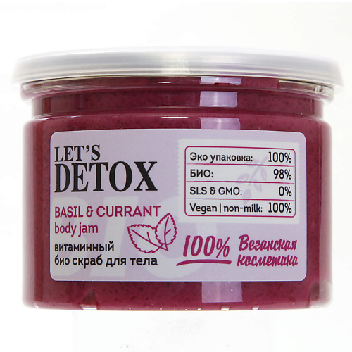BODY BOOM Скраб для тела био витаминный Basil & Currant Body Jam, Скраб для тела био витаминный Basil & Currant Body Jam
BODY BOOM Скраб для тела био витаминный Basil & Currant Body Jam, Скраб для тела био витаминный Basil & Currant Body Jam