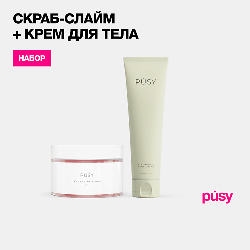 PUSY Скраб слайм для тела розовый и крем для тела в тубе, Скраб слайм для тела розовый и крем для тела в тубе
PUSY Скраб слайм для тела розовый и крем для тела в тубе, Скраб слайм для тела розовый и крем для тела в тубе