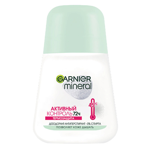 GARNIER Дезодорант-антиперспирант роликовый для тела женский Активный контроль Термозащита 72ч Mineral, Дезодорант-антиперспирант роликовый для тела женский Активный контроль Термозащита 72ч Mineral
GARNIER Дезодорант-антиперспирант роликовый для тела женский Активный контроль Термозащита 72ч Mineral, Дезодорант-антиперспирант роликовый для тела женский Активный контроль Термозащита 72ч Mineral