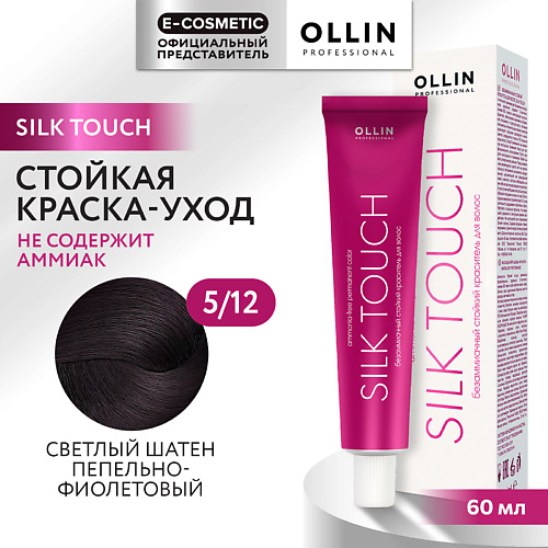 OLLIN PROFESSIONAL Безаммиачный стойкий краситель для волос SILK TOUCH, Безаммиачный стойкий краситель для волос SILK TOUCH
OLLIN PROFESSIONAL Безаммиачный стойкий краситель для волос SILK TOUCH, Безаммиачный стойкий краситель для волос SILK TOUCH