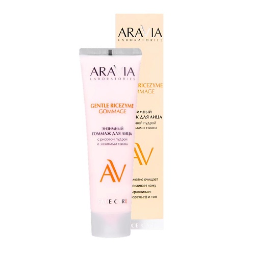 ARAVIA LABORATORIES Энзимный гоммаж для лица с рисовой пудрой и энзимами тыквы Gentle Ricezyme Gommage, Энзимный гоммаж для лица с рисовой пудрой и энзимами тыквы Gentle Ricezyme Gommage
ARAVIA LABORATORIES Энзимный гоммаж для лица с рисовой пудрой и энзимами тыквы Gentle Ricezyme Gommage, Энзимный гоммаж для лица с рисовой пудрой и энзимами тыквы Gentle Ricezyme Gommage